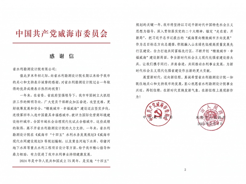 一封感謝信，字字感人心！