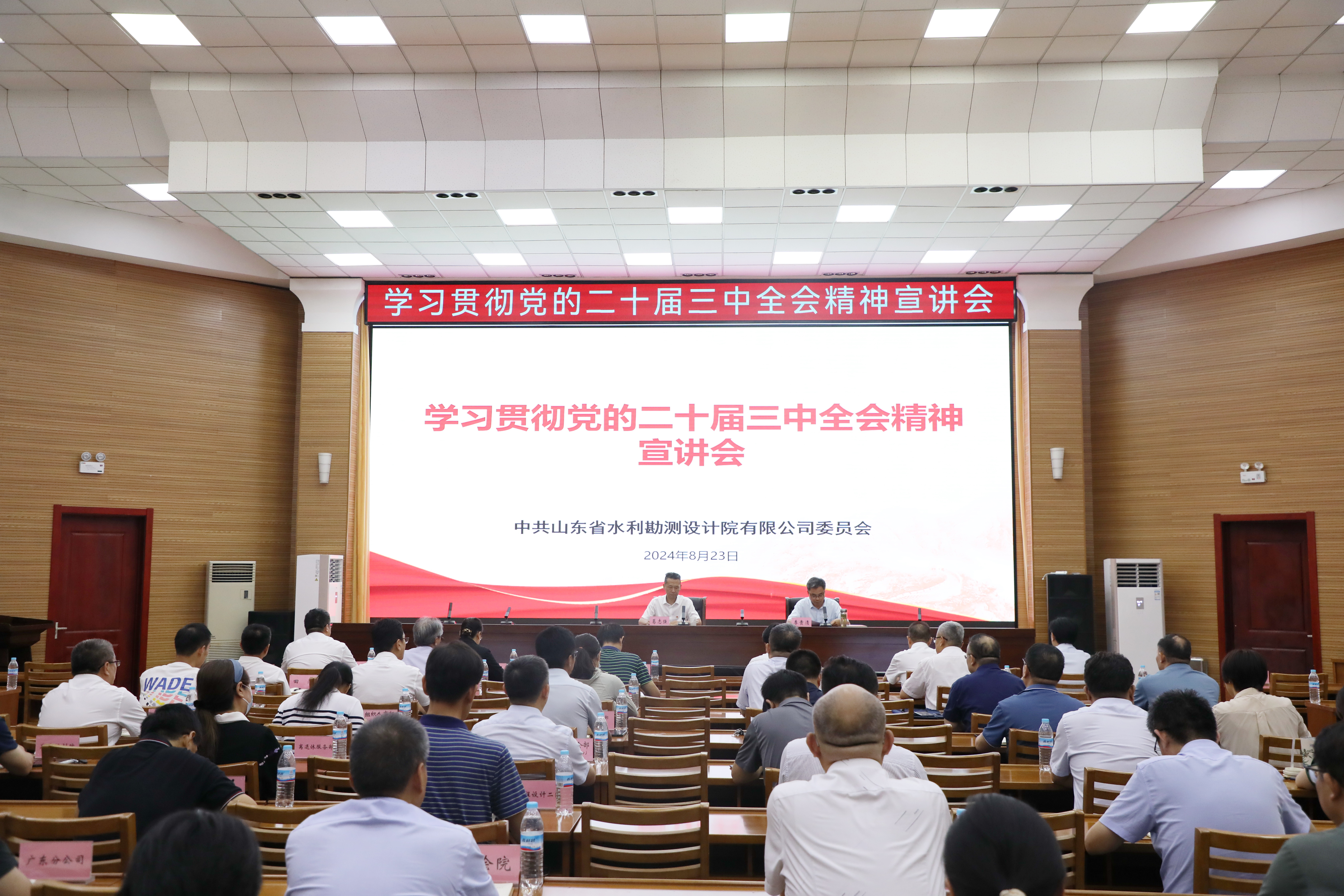 省屬企業(yè)宣講團(tuán)成員、省國(guó)資委黨委委員、副主任葛志強(qiáng)到山東水設(shè)宣講黨的二十屆三中全會(huì)精神